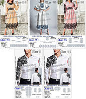 Заготовки під вишивку одягу "Комплект Дизайнерський 95 Модна вишивка"