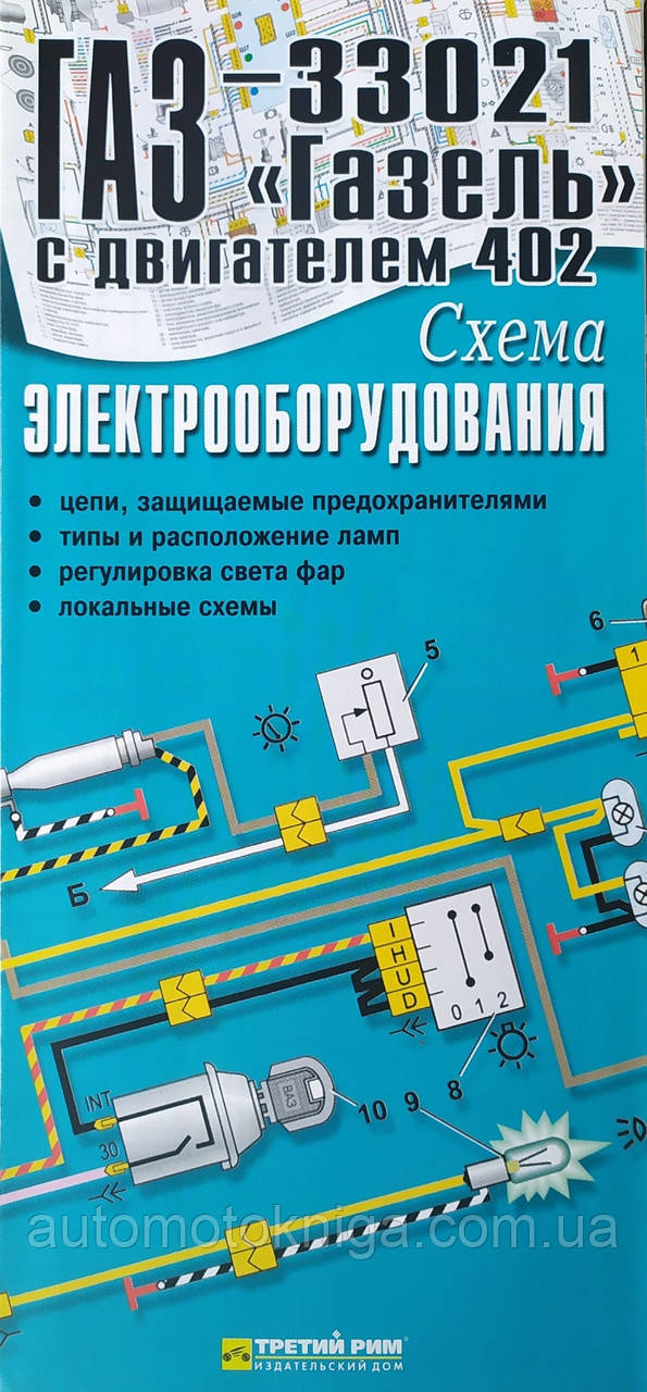 Схема электрооборудования двигателя ЗМЗ ГАЗ 