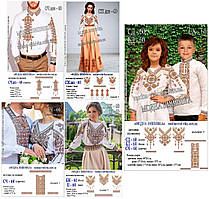 Заготовки під вишивку одягу "Комплект Дизайнерський 60 Модна вишивка"