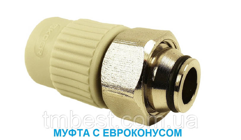 Муфта поліпропіленова 20*3/4" В з євроконусом і накидною гайкою., фото 1