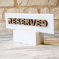 Таблички RESERVED Резерви Стіл замовлений