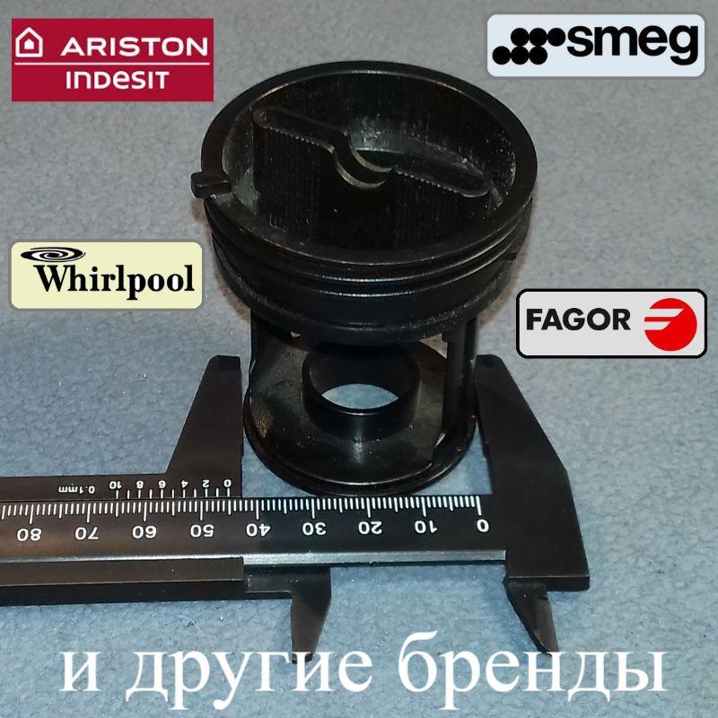 Фільтр для зливного насоса "C00045027" для пральної машини Indesit, Ariston, Whirlpool і ...