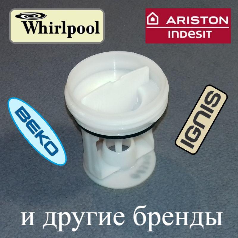 Фільтр зливного насоса "C00141034" для пральної машини Indesit, Ariston, Whirlpool і...