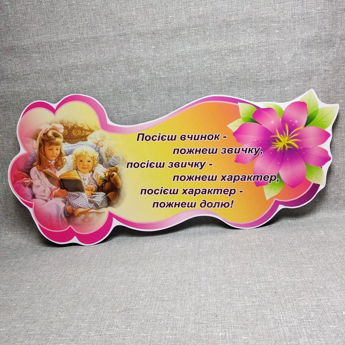 Цитата В.О. Сухомлинського "Діти повинні жити у світі краси"