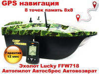 Carp Cruiser boat GPS Автопілот Автосброс Автоповернення, пам'ять 8 точок