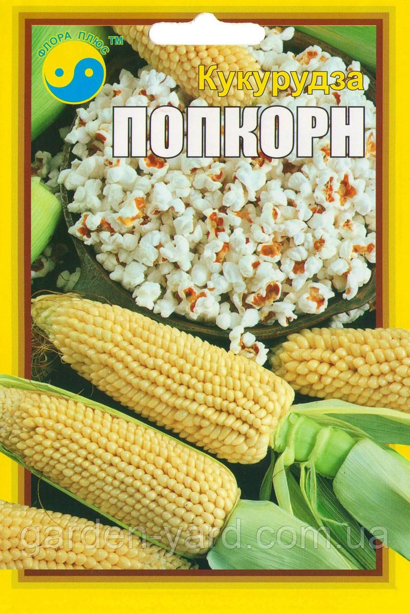 Насіння кукурудза Попкорн 10г. Флора плюс