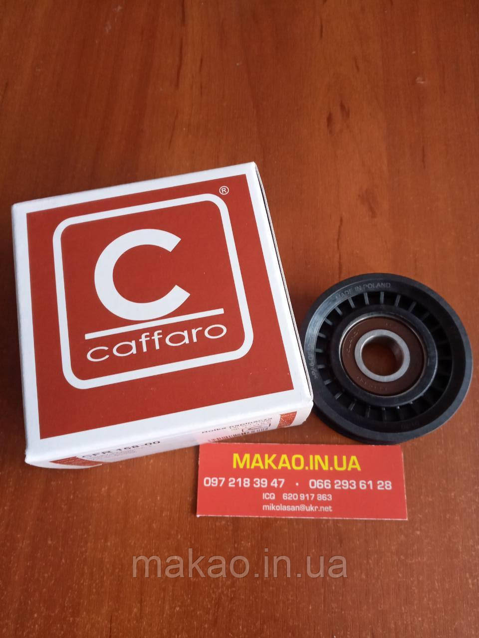 "Caffaro" Ролик ременя кондиціонера Lifan 520/Ліфан 520, фото 1