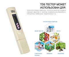 TDS-3 солемір вимірювач якості води