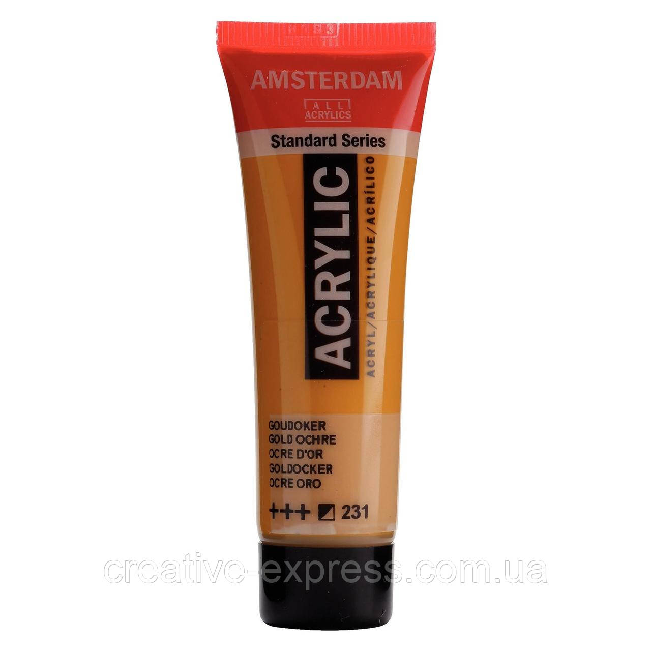 Фарба акрилова AMSTERDAM, (231) Охра золота, 20 мл, Royal Talens
