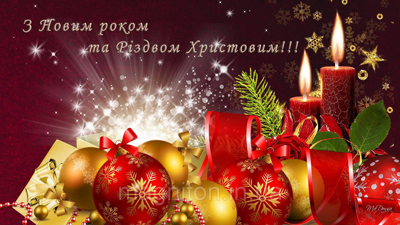 З Новим Роком! Магніт на холодильник 020