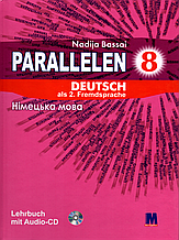 Н. Басай "Parallelen 8". Підручник для 8-го класу ЗНЗ (4-й рік навчання, 2-га іноземна мова) + 1 аудіо CD-MP3