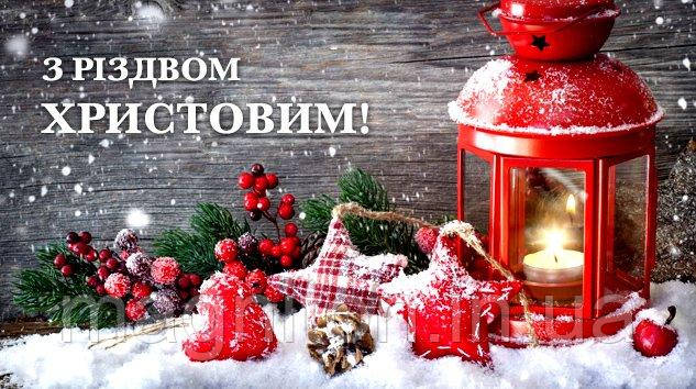 З Різдвом Христовим! Магніт на холодильник 11