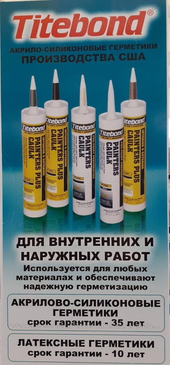 Герметик битумный для крыш Titebond Roof Cement (305ml), цена 110 грн