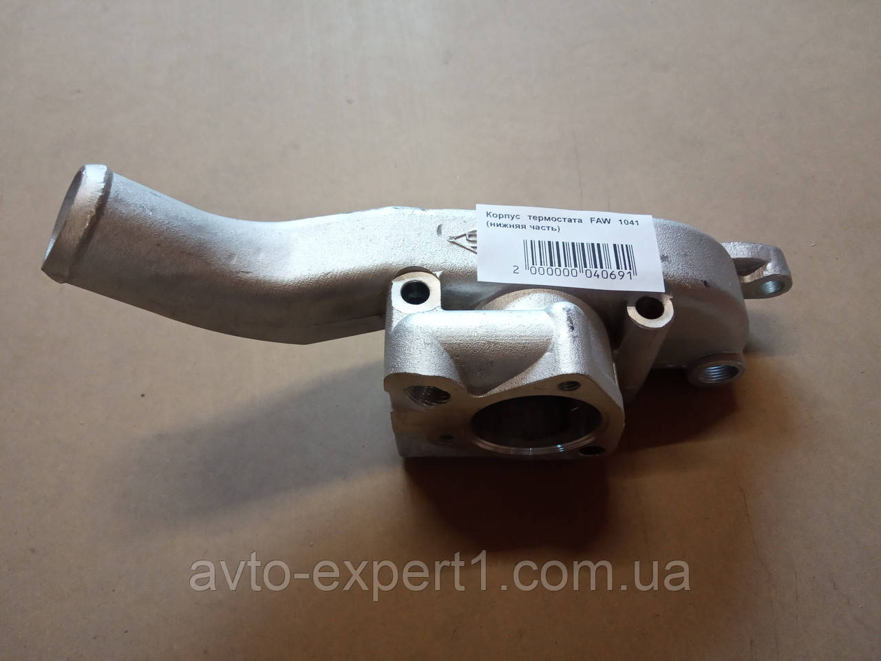 Корпус термостата FAW 1041 (нижня частина)