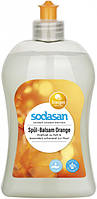 Органічний рідкий бальзам-концентрат для миття посуду Sodasan Апельсин 0.5 л (4019886025560)