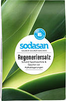 Органическая регенерированная соль для посудомоечных машин Sodasan 2 кг (4019886000901)
