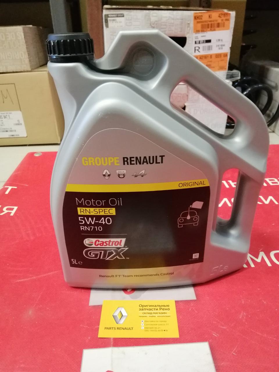 Масло Моторное 710 Купить В Спб