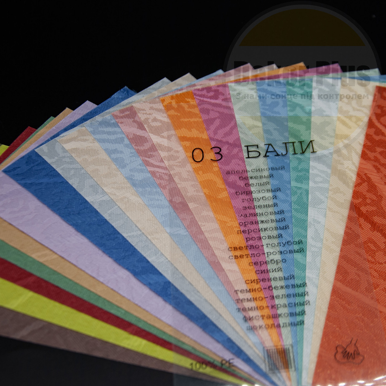 Вертикальні жалюзі 03 Балі 89мм (20 варіантів кольору), фото 1