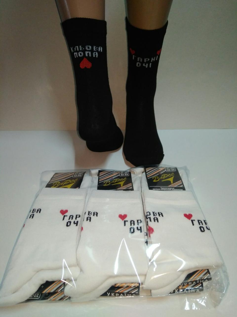 Шкарпетки чоловічі з написами серії TREN (Демісезон/літні) Варос