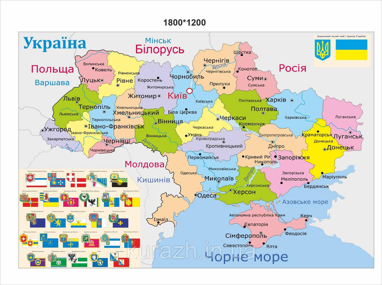Карта Украины На Русском Купить