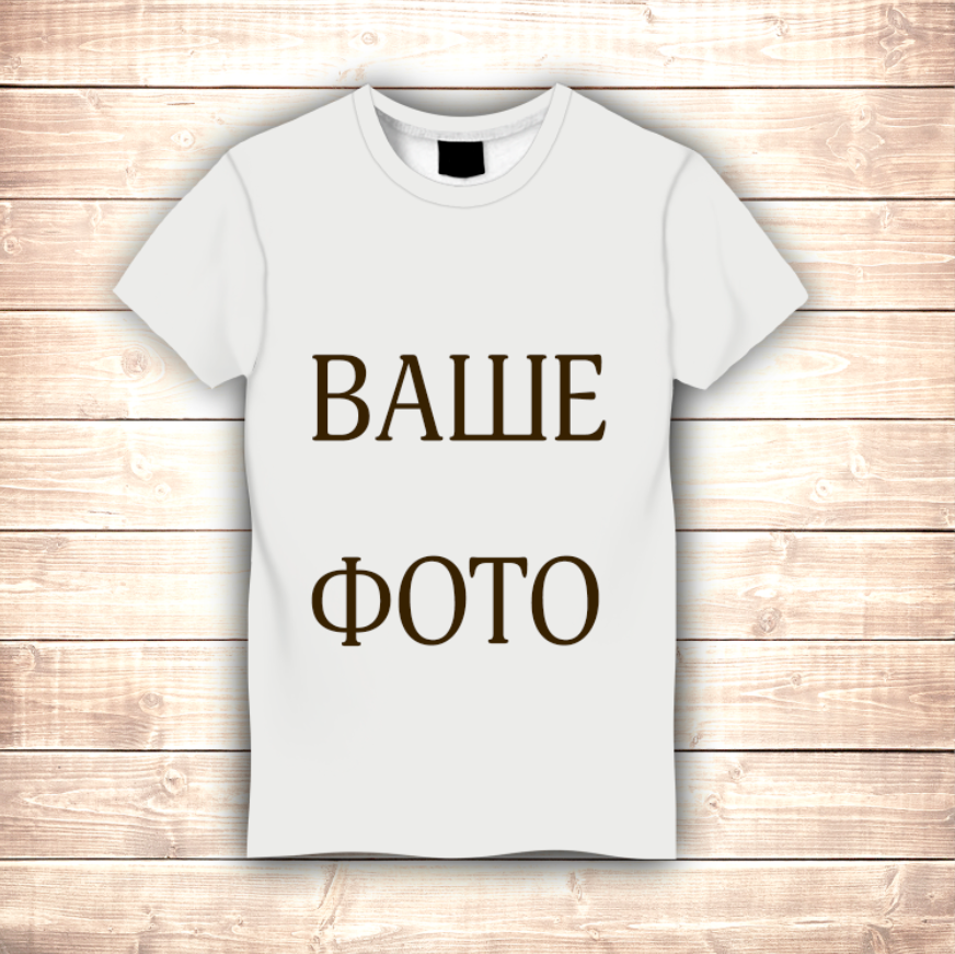Одяг з вашим фото! Пошив футболок, світшотів, худі на замовлення ВСІ Розміри, фото 1