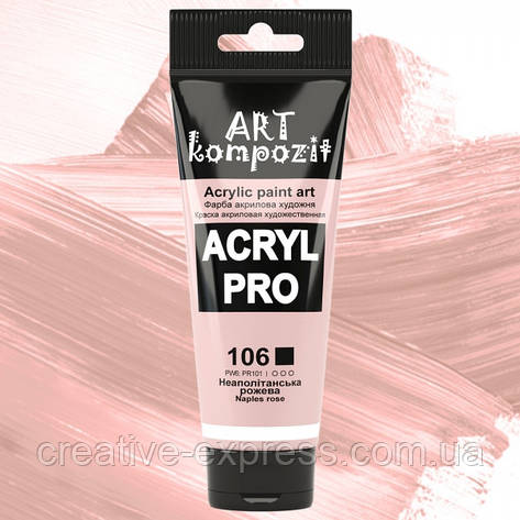 Фарба художня "ART Kompozit" (106 неаполітанська рожева , 0,075 л ТУБА), фото 1