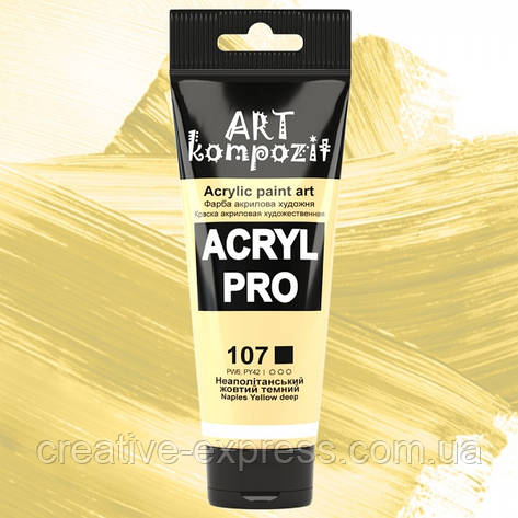 Фарба художня "ART Kompozit" (107 неаполітанський жовтий темний , 0,075 л ТУБА), фото 1