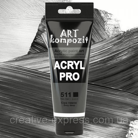 Фарба художня "ART Kompozit" (511 сіра темна , 0,075 л ТУБА), фото 1