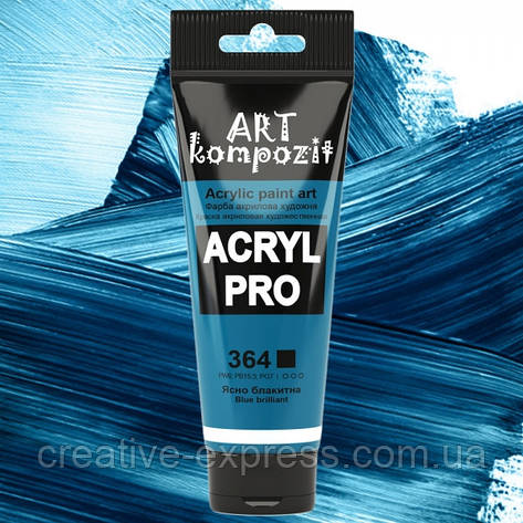 Фарба художня "ART Kompozit" (364 ясно блакитна , 0,075 л ТУБА), фото 1