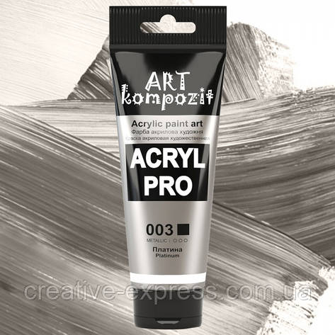 Фарба художня "ART Kompozit" (003 платина , 0,075 л ТУБА), фото 1