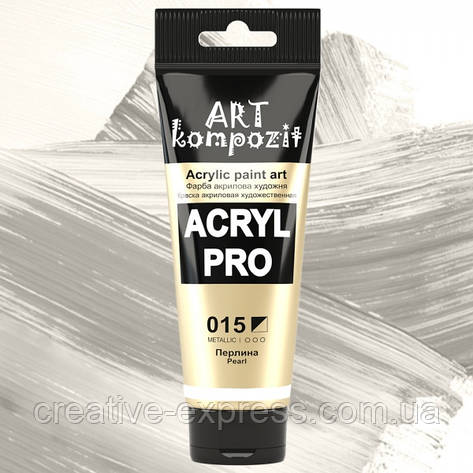 Фарба художня "ART Kompozit" (015 перлина , 0,075 л ТУБА), фото 1