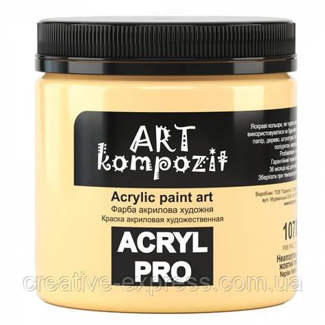 Фарба художня "ART Kompozit" (107 неаполітанський жовтий темний , 0,43 л), фото 1