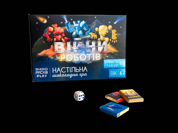 Шоколадна настільна гра "Війна Роботів", фото 2