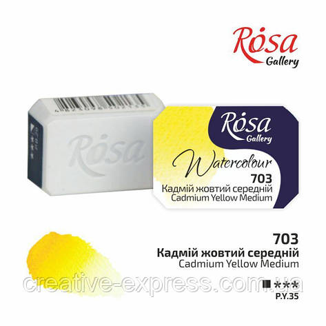 Фарба акварельна, Кадмій жовтий середній, 2,5мл, ROSA Gallery, фото 1