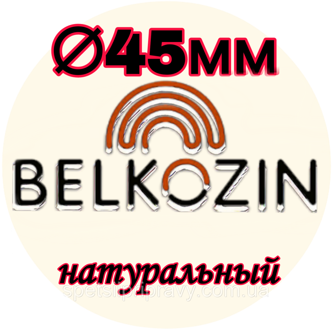 Кологенова оболонка ОКУ ø 45мм, 10 м. 🇺🇦