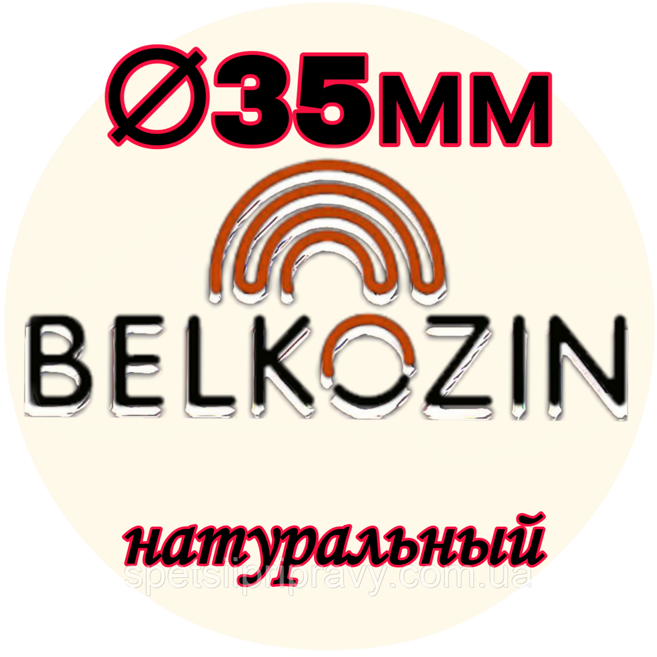 Кологенова оболонка ОКУ ø 35мм, 10 метрів 🇺🇦