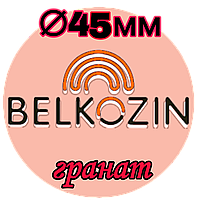 Кологенова оболонка ОКУ ø 45мм , 10м (гранат)