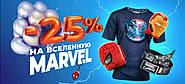 Акция на официальную сувенирную продукцию Marvel.