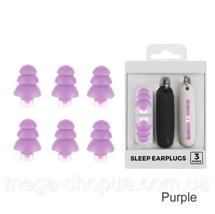 Багаторазові силіконові беруші для сну 3 пари + 2 брелоки FR11Y Purple. Беруші протишумні. Беруші для сну