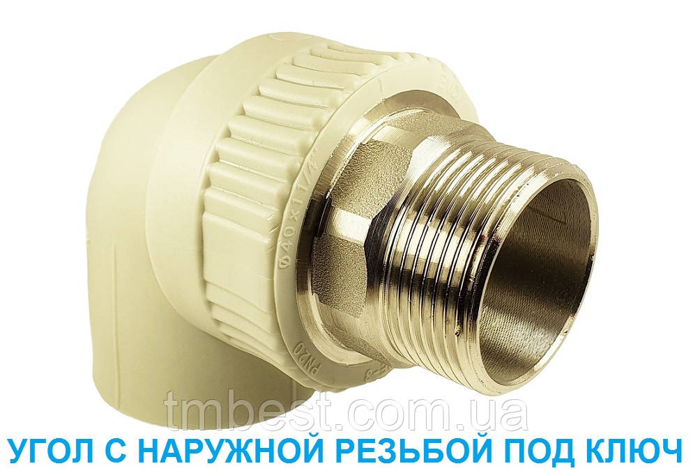 Кут поліпропіленовий 50*1-1/2" із зовнішньою різзю під ключ.