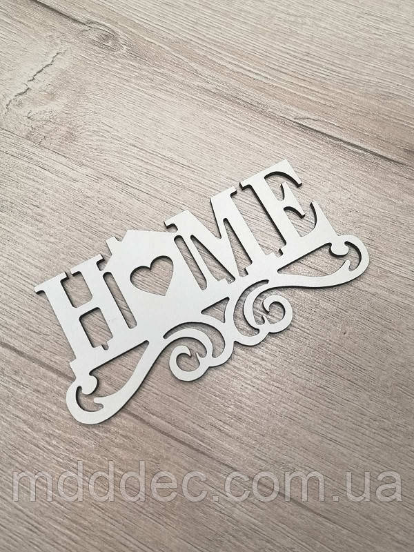 HOME. Заготівка під топер. Слово в коробку. HOME