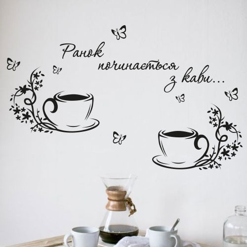 Вінілова наклейка Ранкова кава (кава на скло кав'ярні чашка напис про каву) матова 1100х675 мм