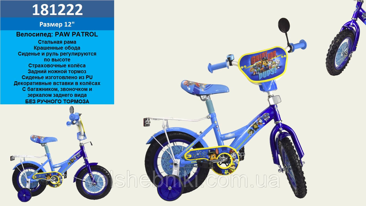 Дитячий двоколісний велосипед 12 " PAW PATROL арт. 181222