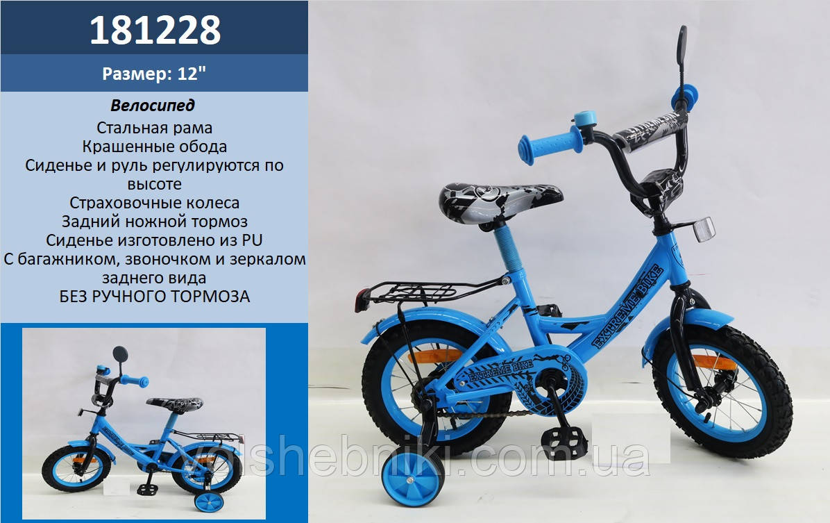Дитячий велосипед двоколісний 12" арт. 181228