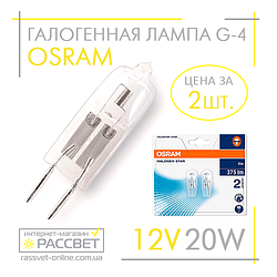 Галогенна лампа Osram G4 12 V 20 W капсульна JC 64425 ST 10XBLI2 (2 штуки на блістері) 2800 K 375Lm