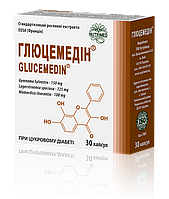 Капсулы при сахарном диабете Глюцемедин 3 блистера по 10 шт