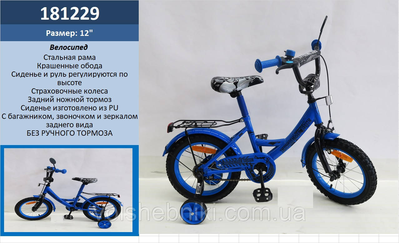 Дитячий велосипед двоколісний 12" арт. 181229