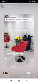 Кресло парикмахера Мурат Р красное 1