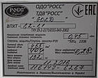 Холодильна вітрина охолоджувана «Рос Gold» 1.3 м. (Украина), LED - подсветка, Б/у, фото 10