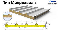 Кровельная сэндвич панель пенополистирол 80 Тип Микроволна